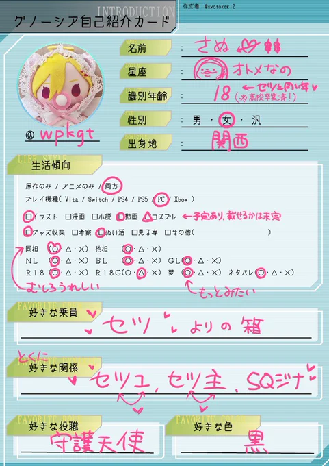 改めまして、フォロー沢山ありがとうございます…🙏💖💞  
グノで私を知ってくださった方！それより前から応援してくれている方！見てくれる方！リプくれる方！感謝しかありません！！いつもありがとうございます🤦‍♀️💘とっても嬉しいです。励みになってます。
もっといい絵を描いて、皆さんにお返しできるよう精進しますね！！💪💪💪


補足です！
名前がないと不便なので、とりあえず昔目をつぶって決めた「さぬ」という名前でいきます！

呼び方、「さぬ」とか(前の💘⛓️「はーと」とか「えもじ」とかでも)なんでもどうぞ！呼んでくれるだけで嬉しいので⊂( ᴖ ̫ᴖ )⊃
ここまで一読ありがとうございます😭
これからもどうぞよろしくお願いします！！