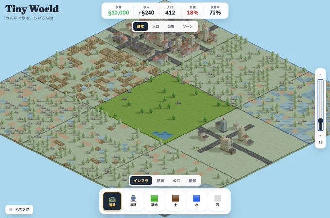 SimCity風ゲームのスクリーンショット