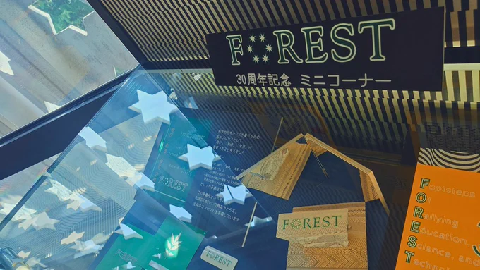 FOREST 30周年記念 プレゼント企画！『FOREST』30周年を記念して、毎月21日 (休館日を除く) に、先着30名様に記念品をプレゼントいたします！『FORESTの日』に、科学技術館公式SNSのフォロワーであることがわかる画面を、指定の場所にてご提示ください！詳細はホームページでご確認ください。