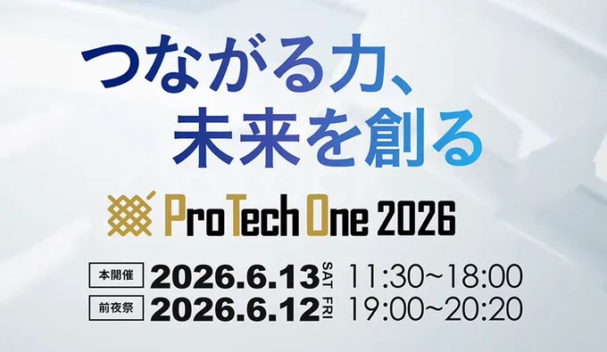 イベント開催概要掲載