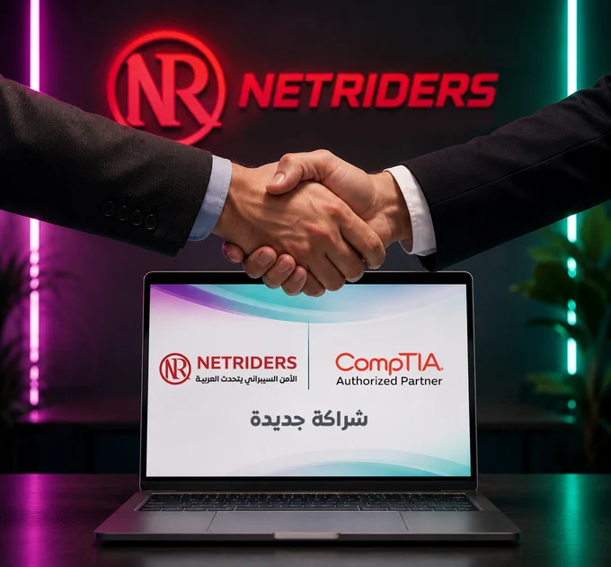 انضمام نت رايدرز رسميًا إلى برنامج CompTIA Academic Partner 🎉