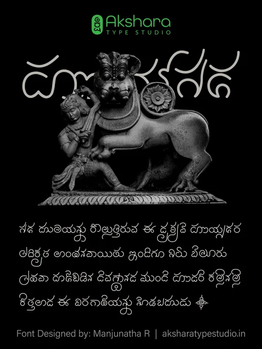 Akshara Type Studio, Hoysala, Manjunatha R, hoysala font, kannada font, stone inscription, old kannada, kannada calligraphy, calligraphy, font revival 