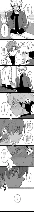 キスだけで勃つなんて 童貞みたいだ…
っ～…
Getting hard from just a kiss… I'm like a virgin.
Tch—…

(笑)
お前だけじゃないけどな
(laughs)
You’re not the only one, though.

え？
Huh?

あ…
Oh…

……ねえボス
あいつらいつ帰ってくるかな
……Hey, Boss.
How long do you think it’ll be before they come back?

さあ？まだ暫くは帰ってこないんじゃないか
Who knows? I doubt they’ll be back anytime soon.

……それじゃあ、さ
つづき
しない？
……In that case,
wanna keep going?
