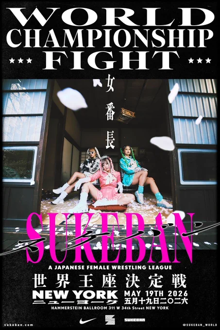 A poster that reads "WORLD CHAMPIONSHIP FIGHT

SUKEBAN
A JAPANESE FEMALE WRESTLING LEAGUE 

NEW YORK MAY 19TH 2026
HAMMERSTEIN BALLROOM 311 W 34TH Street NEW YORK"

There are 3 women. One wearing a cute black/white outfit sitting on the left. She has two long white braids and is wearing sunglasses. One in the middle wearing a cute pink/white outfit with two long pink braids. And another girl on the right wearing a light blue/white outfit. She has 2 long green braids on her hair. They are all sitting in a doorway. The ground is covered with cherry blossom petals.