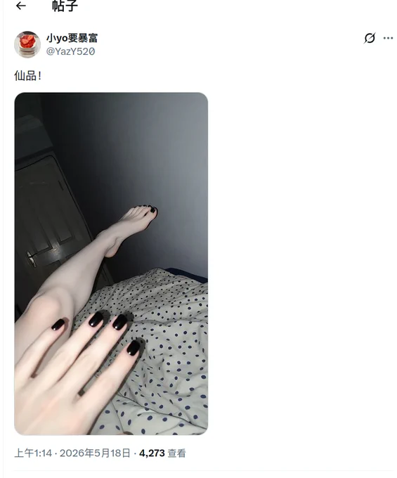 这个图是别的地方盗的!https://x.com/j8aml/status/2051997973798682718?s=46 大家看是外国女先发的