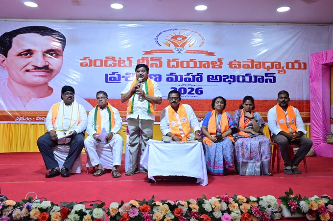 పండిట్ దీన్ దయాళ్ ఉపాధ్యాయ ప్రశిక్షణ మహాభియాన్ – 2026

పార్వతీపురం జిల్లా కేంద్రంగా నిర్వహించిన పండిట్ దీన్ దయాళ్ ఉపాధ్యాయ ప్రశిక్షణ మహాభియాన్ – 2026 కార్యక్రమం అత్యంత ఘనంగా, కార్యకర్తల్లో నూతన ఉత్సాహాన్ని నింపుతూ విజయవంతంగా కొనసాగింది. 18 మే 2026 ఉదయం 09.00 గంటల నుండి 19 మే సాయంత్రం 05.00 గంటల వరకు పార్వతీపురం మెయిన్ రోడ్డులోని లయన్స్ క్లబ్‌లో జరిగిన ఈ జిల్లా స్థాయి ప్రశిక్షణ శిబిరానికి రాష్ట్ర, జిల్లా పథాధికారులు, జిల్లా అధ్యక్షులు మరియు జిల్లా ప్రశిక్షణ జట్టు సభ్యులు హాజరై కార్యక్రమాన్ని విజయవంతం చేశారు.

ఈరోజు నిర్వహించిన శిక్షణ కార్యక్రమంలో తొమ్మిదో కాలాంశంగా “రాష్ట్రీయ స్వయంసేవక్ సంఘ్ – వివిధ క్షేత్రాలు” అనే అంశంపై ఉపన్యసించడం జరిగినది. 
ప్రసంగంలో సంఘ్ వివిధ క్షేత్రాల్లో దేశ నిర్మాణానికి చేస్తున్న సేవలను, సమాజంలో జాతీయ చైతన్యాన్ని పెంపొందించడంలో సంఘ్ పాత్రను, సేవా కార్యక్రమాల ద్వారా సాధిస్తున్న సామాజిక సమగ్రతను విశదీకరించి, కార్యకర్తలు సమాజంతో మమేకమై దేశభక్తి, సేవాభావం, క్రమశిక్షణతో పని చేయాలని పిలుపుని ఇవ్వడం జరిగినది. 

సంఘ్ యొక్క ప్రధాన లక్ష్యం
• హిందూ సమాజ సంఘటన
• దేశభక్తి పె