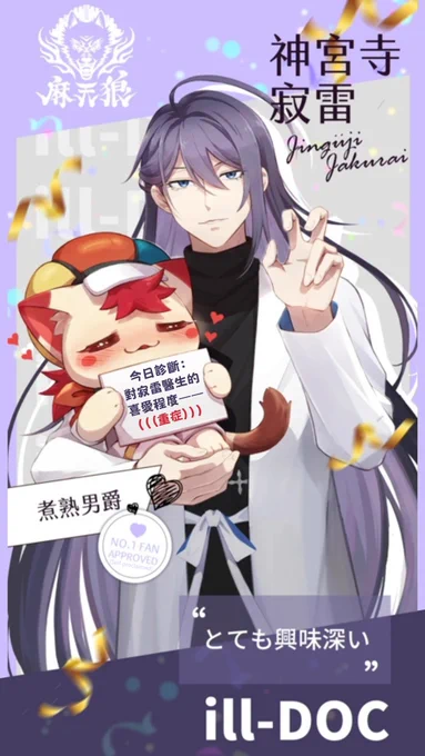 『ヒプノシスマイク』の神宮寺寂雷が、九藏喵窩（じゅざんみゃおを）スタイルの可愛い猫（猫化したアカウント主）を優しく抱きしめている、温かみのある素敵なイラスト。寂雷はトレードマークのロングヘアで、穏やかな微笑みを浮かべています。抱っこされている猫は幸せそうに目を細めており、癒やされる雰囲気に満ちています。