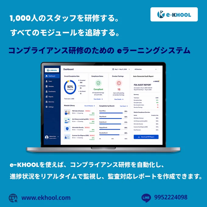eラーニングシステム | Japan