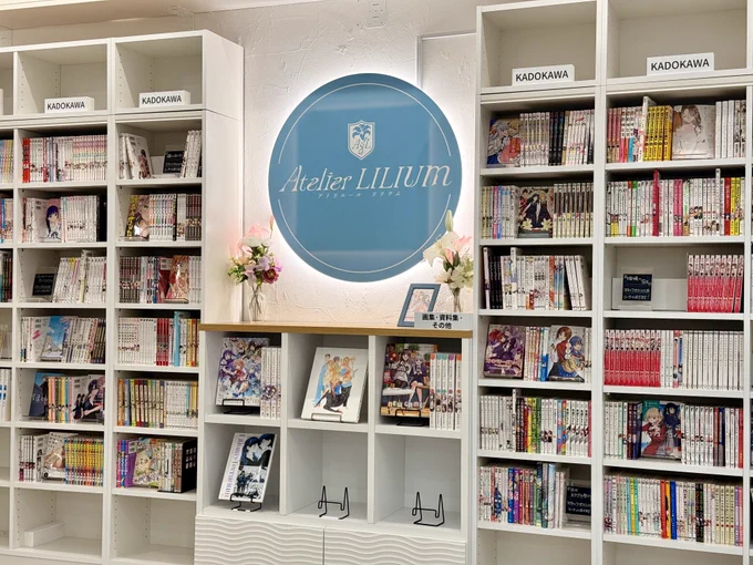 2026/05/20
百合ブックカフェ『Atelier LILIUM』（アトリエール リリウム）
東京都豊島区東池袋1丁目19-10 太陽ビル地下1階
