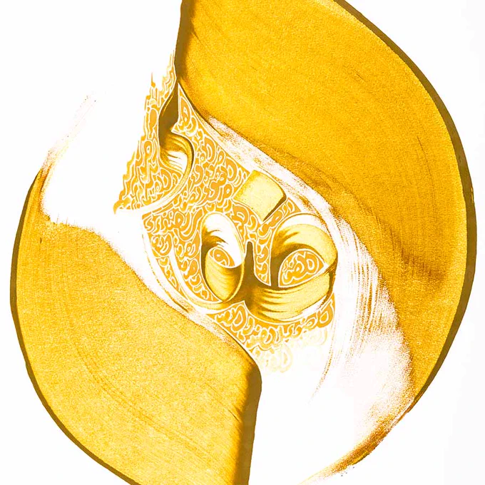 Calligraphy by Hassan Massoudy 