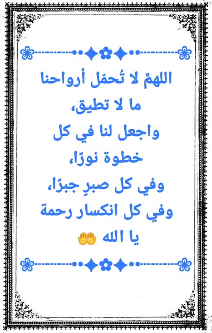 اللهم أمين يارب العالمين واياكم 🤲❤️❤️