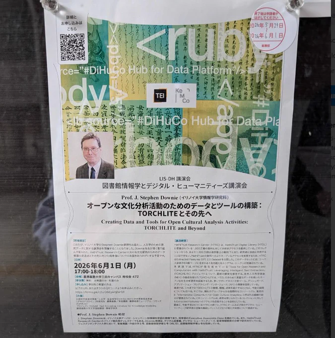 Flyer written in Japanese announcing J. Stephen Downie's lecture on TORCHLITE.
