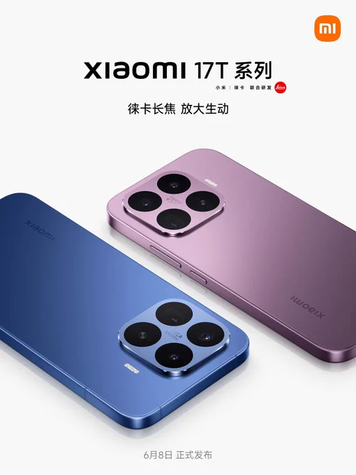 Xiaomi 17T Series 