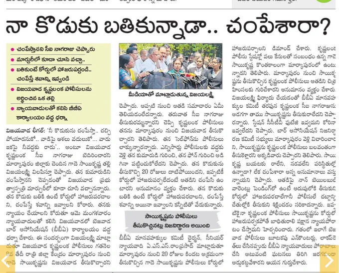 https://epaper.sakshi.com/Andhra_Pradesh_Main?eid=99&edate=03/06/2026&pgid=874650&device=mobile&view=0&sedId=0&uemail=
