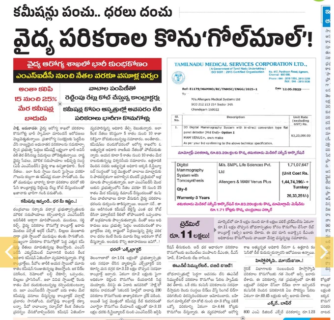 https://epaper.sakshi.com/Andhra_Pradesh_Main?eid=99&edate=03/06/2026&pgid=874652&device=mobile&view=0&sedId=0&uemail=