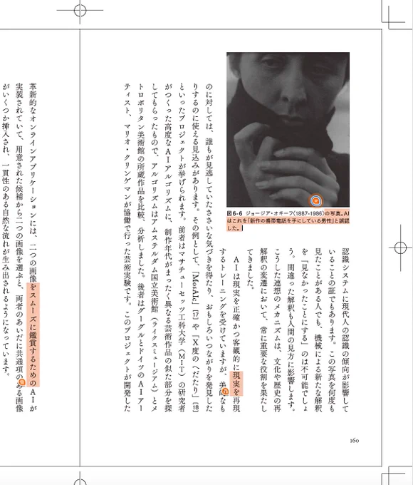 書籍『人工美学』校正PDF