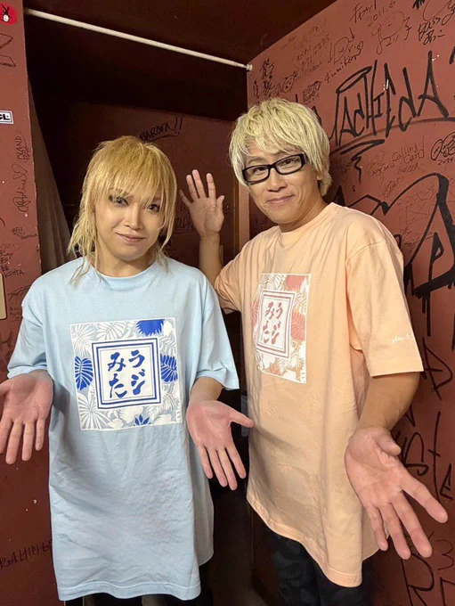 やまだひさしさんと鬼龍院翔