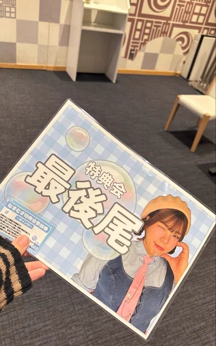 最後尾札に特典券🎫とっても可愛すぎました🕊️🩵