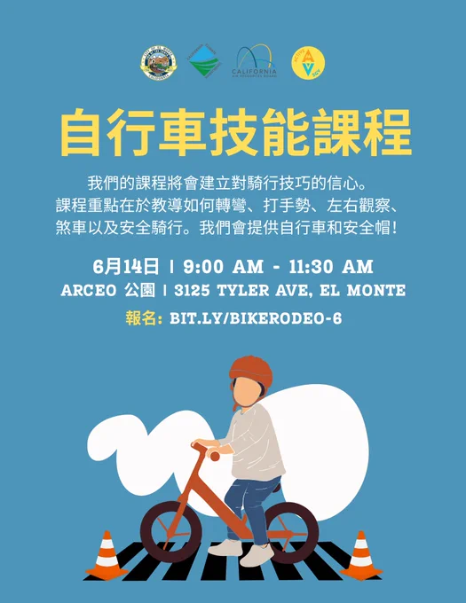Flyer for a Bike Rodeo event. The background is blue with illustrations of a person on a bike at a crosswalk, two orange cones, and a bike helmet. Text details: "BIKE RODEO," "Our Bike Rodeo and Skills course helps riders become more confident with their skills. Focusing on turning, scanning, signaling and braking. Bikes and helmets are provided!" Event details: "June 14 | 9:00 AM - 11:30 AM," "Arceo Park | 3125 Tyler Ave, El Monte," "RSVP: bit.ly/bikerodeo-6." 
