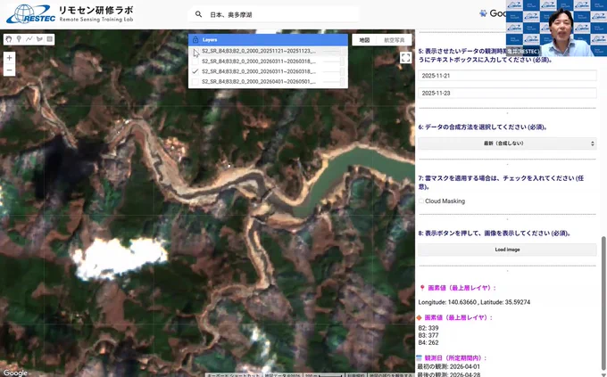2026年3月、多摩湖西側の様子
Sentinel-2の衛星画像で表示したもの。
茶色い部分が地表が露出している箇所。