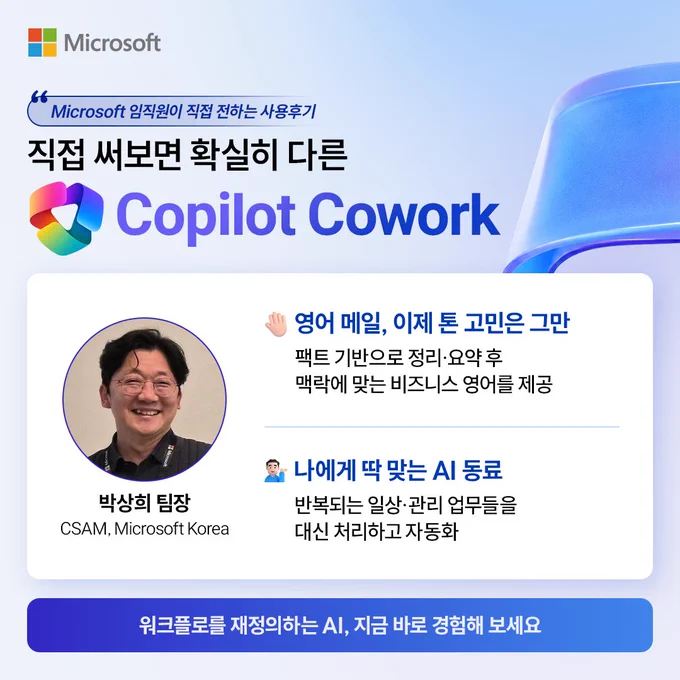 Copilot Cowork