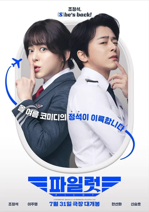 PILOT (2024)

Genre : Komedi, Drama
Cast : Jo Jung Suk, Lee Joo Myung, Shin Seung Ho
Sinopsis :
Film komedi Korea Pilot (2024) menceritakan tentang Han Jung-woo (Jo Jung-suk), seorang pilot bintang populer yang kehilangan pekerjaannya dan dicap sebagai pengangguran dalam semalam akibat skandal komentar seksis. Demi bertahan hidup, ia nekat menyamar sebagai perempuan dengan identitas saudara perempuannya agar bisa kembali bekerja di dunia penerbangan.