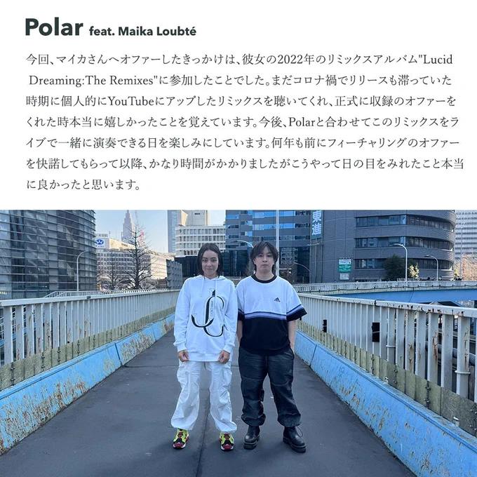 "Polar feat.Maika Loubté"をリリースしました！この曲は6/24にリリースする1st Album "BOY FABRICS"のリード曲として制作した楽曲です。長いことマイカさんの曲、ライブパフォーマンスのファンだったので、何としても彼女をフィーチャリングした楽曲を収録と思いオファーし、1年以上の歳月をかけて今回やっとリリースに至りました。これまで作った楽曲の中でも一際美しく、瑞々しいオルタナティブなポップソングができたと思っています！ マイカさんのボーカル、メロディが光ってるんでぜひ聴いてみて下さい