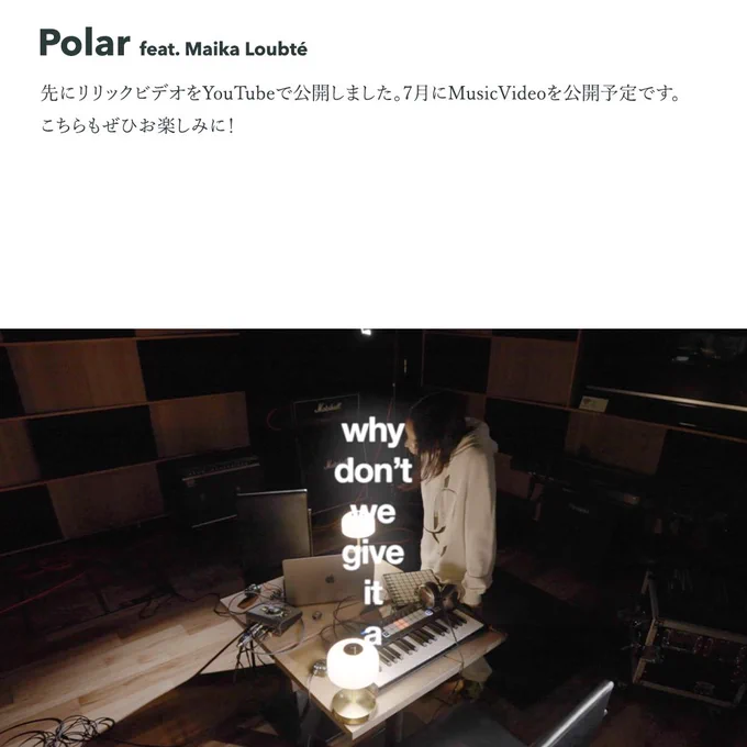 リリックビデオをYouTubeで公開しました。7月にMusicVideoを公開予定です。こちらもぜひお楽しみに！