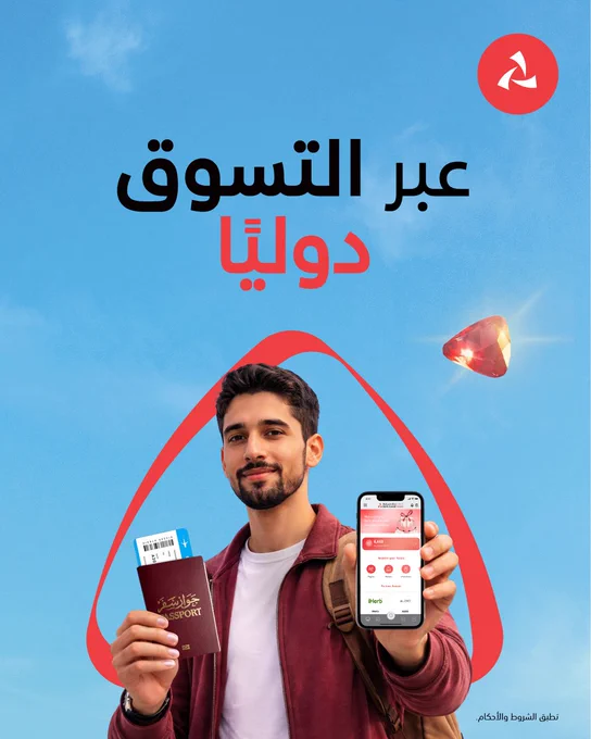 عميل يحمل بطاقة بنك مسقط والهاتف المتحرك للترويج لمضاعفة المكافآت عند التسوق دولياً