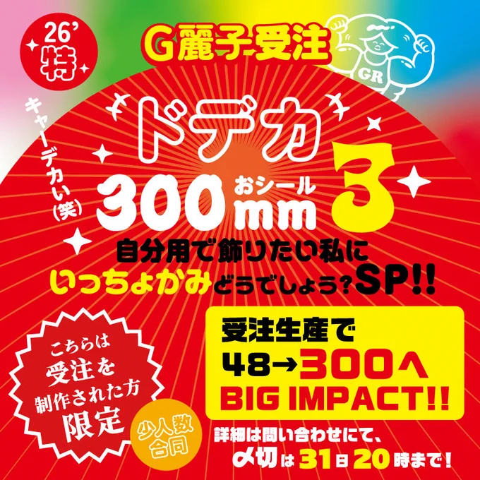 夏には君に届けたい😎‼️