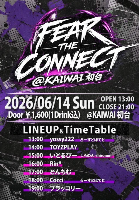 Flier by ブラッコリー