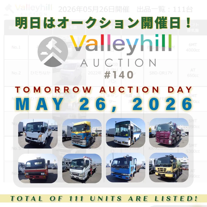 📣1️⃣4️⃣0️⃣
🗓️明日はオークション開催日❗
Tomorrow, May 26 (Tue), Auction Day️️️

🚚 A total of 111 units will be featured, including used trucks, cars, heavy machinery & equipment! 

 📋 Auction List👇
🌐 https://www.valleyhill.com
We look forward to your participation and bids in tomorrow's auction❗

✅Join WhatsApp Channel👇
https://www.valleyhill.com/about/whatsapp

#ValleyhillAuction #Auction140 #TomorrowAuctionDay #May262026 #TruckAuction #VehicleAuction #JapaneseAuction #OnlineAuction #JapanAutoAuction #UsedTruckJapan #CommercialVehicles #中古トラック #オークション #トラックオークション #ImportFromJapan #ExportFromJapan #JapaneseExporter #BuyFromJapan #AuctionDay #AuctionStock #TruckDealer #101Units #111Units #ValleyhillJapan #ValleyhillExport #AutoAuction #StockHighlights #ReadyToBid #AuctionList


