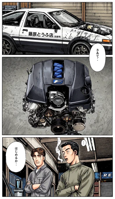 INITIAL D 2026 (2UR-GSE ENGINE SWAP)