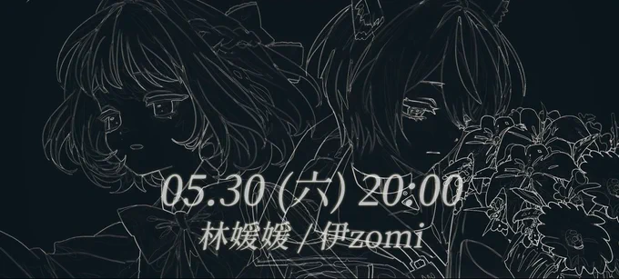 ✦5/30 (六) 20:00 首播✦