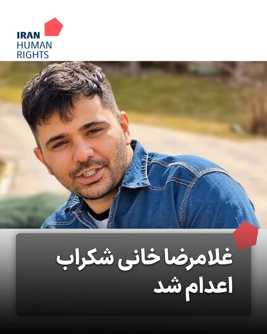 iranhumanrights
Die Mizan News Agency berichtete über die Hinrichtung von Gholamreza Khani Shokrab mit der Anklage "Spionage für Israel";
Die iranische Organisation für Menschenrechte hatte vor seiner Übertragung in Qezel Hesar in Einzelhaft warnt vor der unmittelbaren Hinrichtung des Urteils.

#نه_به_اعدام