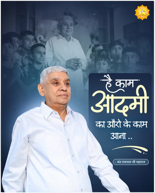 #सत_भक्ति_संदेश