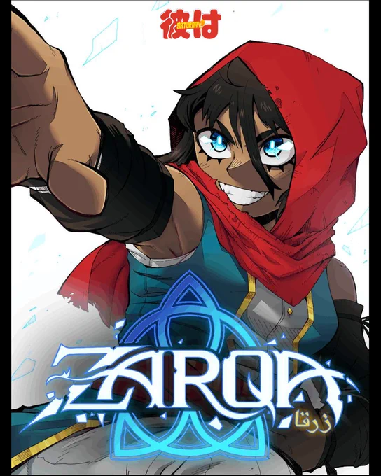 ZARQA is one of Saturday AM's newest diverse manga magazine heroes - this time, Arabic -, appearing in the upcoming Bi-Weekly Saturday AM.