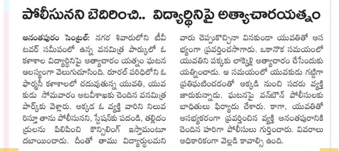 https://epaper.sakshi.com/Ananthapur?eid=6&edate=27/05/2026&pgid=870194&device=mobile&view=0&sedId=0&uemail=