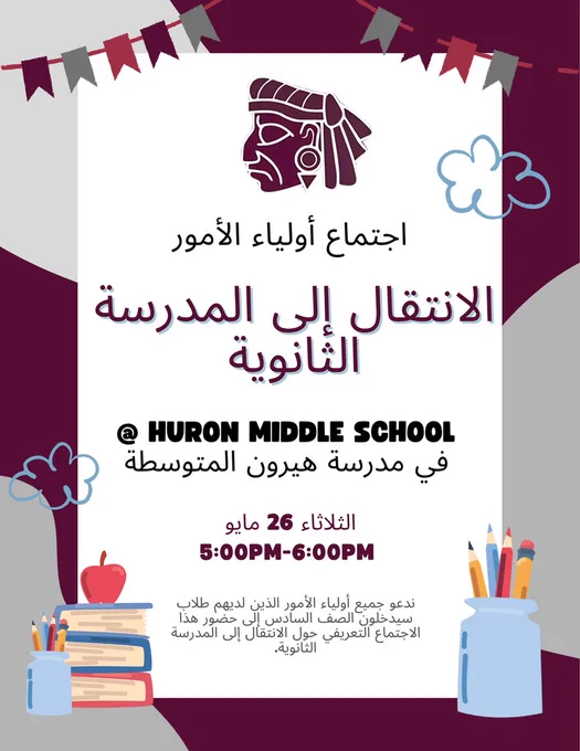 Huron Transition to Middle School Parent Meeting in Arabic
