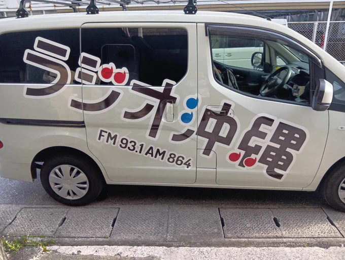 ラジオ沖縄のロゴが大きく入ってわかりやすいです
