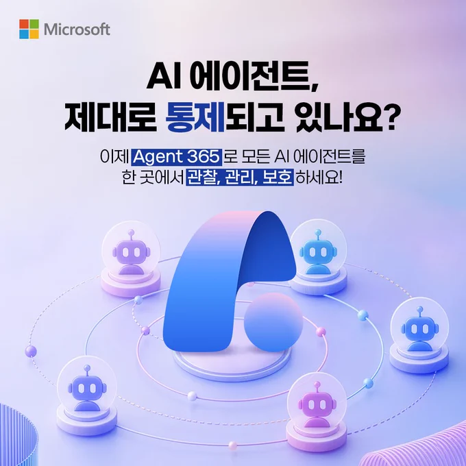 Microsoft Agent 365