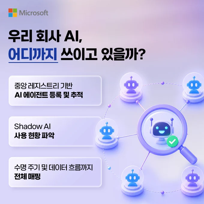 Microsoft Agent 365