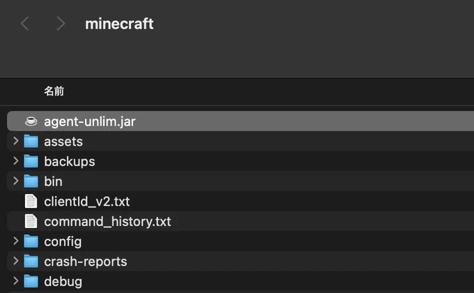 copy agent-unlim.jar > .minecraft