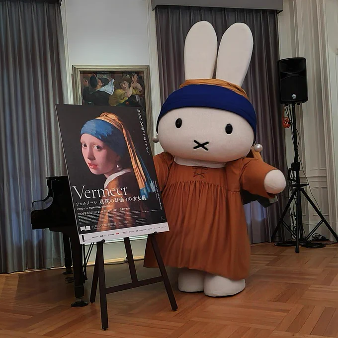 フェルメールと同じオランダ生まれのミッフィーが、本展のアンバサダーに決定。記者会見には《真珠の耳飾りの少女》の衣装で登場しました。