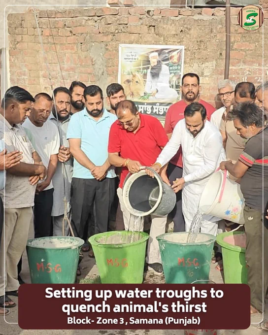 हर जीव की प्यास बुझाना, इंसानियत की सच्ची सेवा है। 💧

जोन नंबर 3, समाणा (पंजाब) के सेवादारो ने गर्मी के मौसम को देखते हुए गौवंश व अन्य जीव-जंतुओं के लिए पानी के टब रखे, ताकि कोई भी बेजुबान प्यासा न रहे।

पूज्य संत डॉ. गुरमीत राम रहीम सिंह जी इन्सां की पावन प्रेरणा से किया गया यह प्रयास दया, सेवा और जीव प्रेम का सुंदर संदेश देता है।