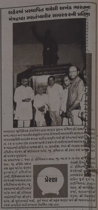 Statue of Visionary of Akhand Bharat, Veer Savarkar, Installed in the City

The statue of Vinayak Damodar Savarkar, an ardent advocate of Akhand Bharat and Indian culture, was installed at the western end of Sardar Bridge by the Ahmedabad Municipal Corporation. Its unveiling ceremony was inaugurated on 26-6-1997 by Shri Narendra Modi, National Secretary of the Bharatiya Janata Party. 