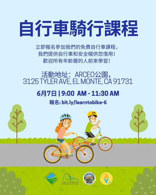 Poster advertising a "Learn to Bike" event at Arceo Park, 3125 Tyler Ave, El Monte, CA 91731, on June 7, 2026, from 9:00 AM to 11:30 AM. It highlights free bike classes, providing bikes and helmets. An illustration shows two people cycling on a path with trees and greenery. 
