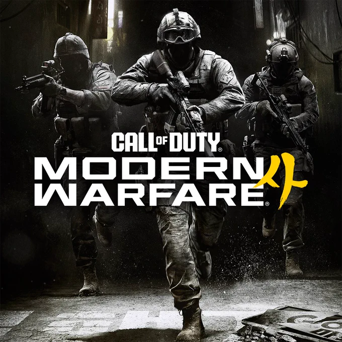 Key art for Call of Duty: Modern Warfare 4.