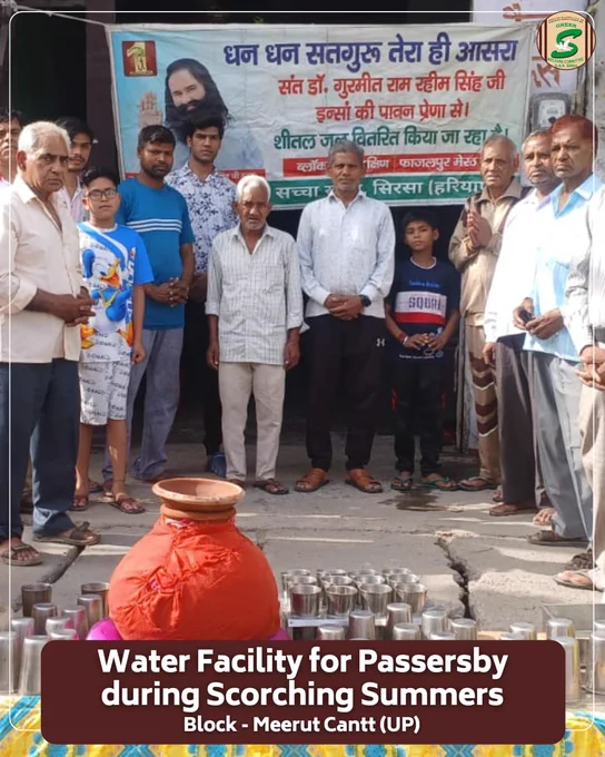 प्यासे को पानी पिलाना, मानवता की सबसे सुंदर सेवा है।

आज उत्तर प्रदेश के ब्लॉक मेरठ कैंट की साध-संगत ने भीषण गर्मी में राहगीरों को राहत देने के लिए ठंडे पानी की प्याऊ का शुभारंभ किया।

संत डॉ. गुरमीत राम रहीम सिंह जी इन्सां की पावन प्रेरणा अनुसार किया गया यह नेक कार्य सेवा, दया और इंसानियत का सुंदर संदेश देता है।