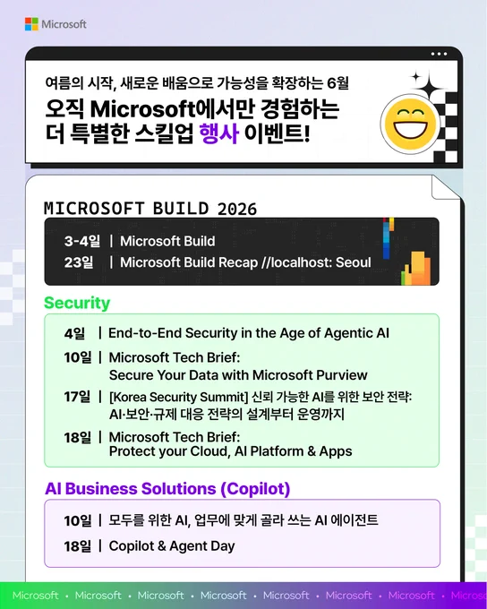 Microsoft 6월 행사